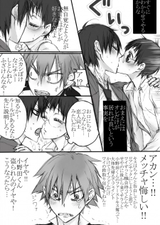 信号機は故障中! (今坂鳴) - page 13