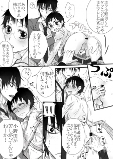 信号機は故障中! (今坂鳴) - page 14