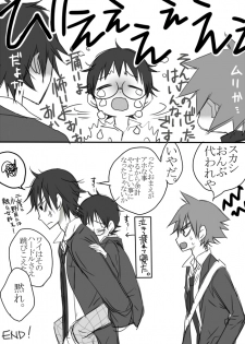 信号機は故障中! (今坂鳴) - page 20