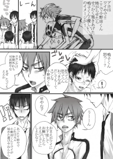 信号機は故障中! (今坂鳴) - page 8