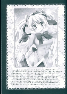 (COMIC1☆6) [MiyuMiyu Project (Kanna Satsuki)] Utahime*Nyanko (VOCALOID) - page 19