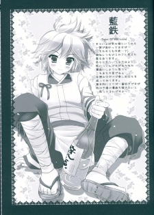 (COMIC1☆6) [MiyuMiyu Project (Kanna Satsuki)] Utahime*Nyanko (VOCALOID) - page 23