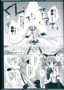 (COMIC1☆6) [MiyuMiyu Project (Kanna Satsuki)] Utahime*Nyanko (VOCALOID) - page 11