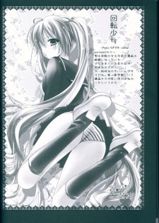 (COMIC1☆6) [MiyuMiyu Project (Kanna Satsuki)] Utahime*Nyanko (VOCALOID) - page 20