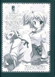 (COMIC1☆6) [MiyuMiyu Project (Kanna Satsuki)] Utahime*Nyanko (VOCALOID) - page 22