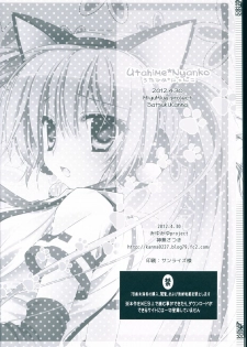 (COMIC1☆6) [MiyuMiyu Project (Kanna Satsuki)] Utahime*Nyanko (VOCALOID) - page 26