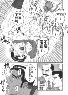 [田亀源五郎] 43阶の情事 [Chinese][Shootingstar漢化] - page 35