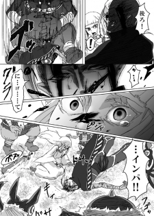 【腐向け】ギラリン漫画 - page 20
