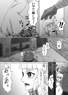 【腐向け】ギラリン漫画 - page 22