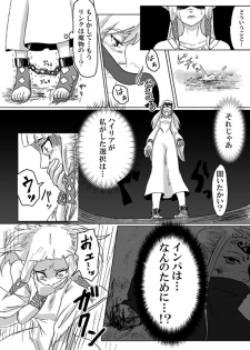 【腐向け】ギラリン漫画 - page 48
