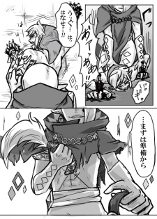 【腐向け】ギラリン漫画 - page 11