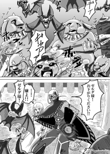 【腐向け】ギラリン漫画 - page 17