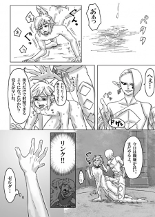 【腐向け】ギラリン漫画 - page 41