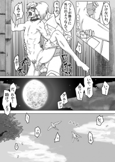 【腐向け】ギラリン漫画 - page 29