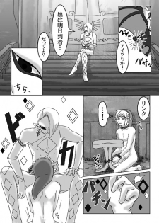 【腐向け】ギラリン漫画 - page 39