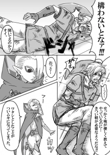 【腐向け】ギラリン漫画 - page 7