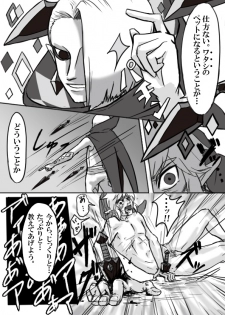 【腐向け】ギラリン漫画 - page 10