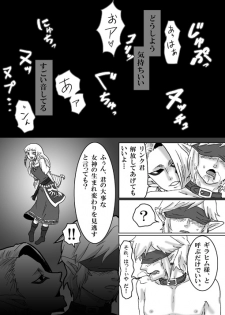 【腐向け】ギラリン漫画 - page 49