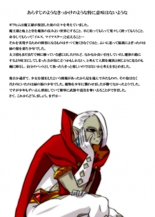 【腐向け】ギラリン漫画 - page 2