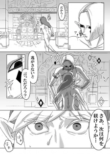 【腐向け】ギラリン漫画 - page 32