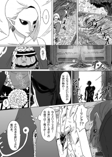 【腐向け】ギラリン漫画 - page 24