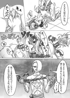【腐向け】ギラリン漫画 - page 15