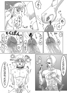 【腐向け】ギラリン漫画 - page 37