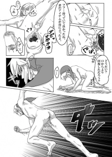 【腐向け】ギラリン漫画 - page 31