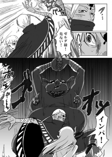 【腐向け】ギラリン漫画 - page 19