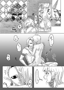 【腐向け】ギラリン漫画 - page 43
