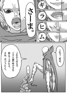 【腐向け】ギラリン漫画 - page 4