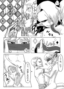 【腐向け】ギラリン漫画 - page 44