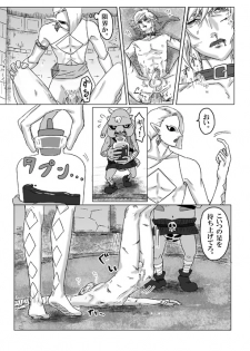 【腐向け】ギラリン漫画 - page 30