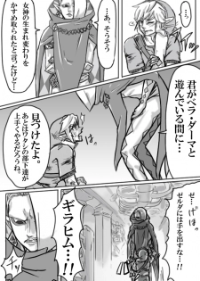 【腐向け】ギラリン漫画 - page 5