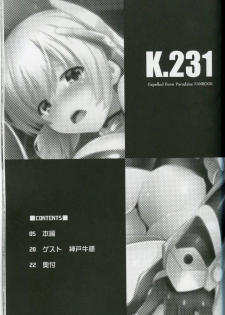 (C87) [C.R's NEST (C.R)] K.231 (Rakuen Tsuihou -Expelled from Paradise-) - page 2