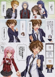 [Aokihoshi (Flyking)] Shuu to Inori no Roman-shiki (Guilty Crown) - page 17