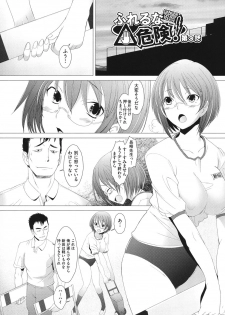 [Sakai Hamachi] Fureruna Kiken！ [Digital] - page 46