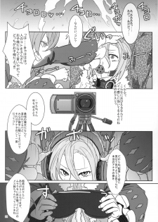 (C87) [NP Virus Jouryuusho (N・P・KATOU)] DRAGON JOYSTICK 2+ (7th Dragon 2020) - page 22