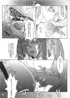 (C87) [NP Virus Jouryuusho (N・P・KATOU)] DRAGON JOYSTICK 2+ (7th Dragon 2020) - page 28