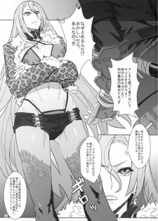 (C87) [NP Virus Jouryuusho (N・P・KATOU)] DRAGON JOYSTICK 2+ (7th Dragon 2020) - page 6