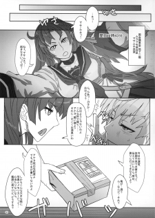 (C87) [NP Virus Jouryuusho (N・P・KATOU)] DRAGON JOYSTICK 2+ (7th Dragon 2020) - page 42