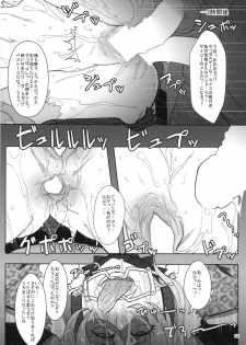 (C87) [NP Virus Jouryuusho (N・P・KATOU)] DRAGON JOYSTICK 2+ (7th Dragon 2020) - page 33