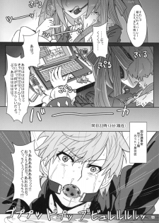 (C87) [NP Virus Jouryuusho (N・P・KATOU)] DRAGON JOYSTICK 2+ (7th Dragon 2020) - page 13