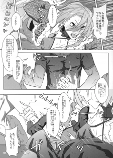 (C87) [NP Virus Jouryuusho (N・P・KATOU)] DRAGON JOYSTICK 2+ (7th Dragon 2020) - page 38