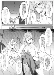 (C87) [NP Virus Jouryuusho (N・P・KATOU)] DRAGON JOYSTICK 2+ (7th Dragon 2020) - page 10