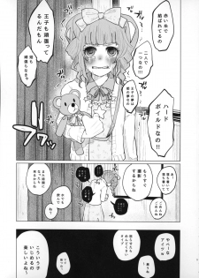 (COMITIA111) [Chemical Janky (Shiruka Bakaudon)] Menhera Hosukyou Bokobokorin! - page 5