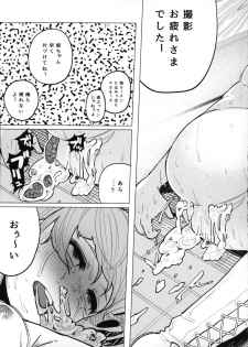 (COMITIA111) [Chemical Janky (Shiruka Bakaudon)] Menhera Hosukyou Bokobokorin! - page 36