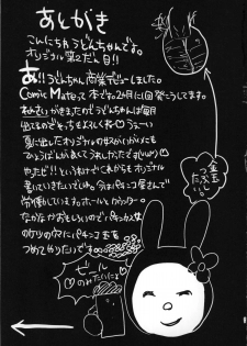 (COMITIA111) [Chemical Janky (Shiruka Bakaudon)] Menhera Hosukyou Bokobokorin! - page 38