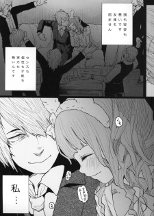(COMITIA111) [Chemical Janky (Shiruka Bakaudon)] Menhera Hosukyou Bokobokorin! - page 9