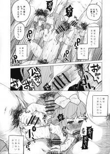 (COMITIA111) [Chemical Janky (Shiruka Bakaudon)] Menhera Hosukyou Bokobokorin! - page 24
